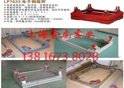 1噸氯氣鋼瓶秤，2噸電子氨氣鋼瓶秤，天津3噸防水氯氣鋼瓶秤廠家