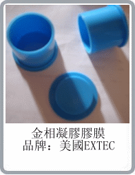 美國進(jìn)口EXTEC品牌金相快速硬軟膠模具