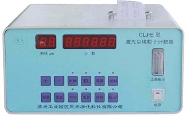 交流電激光塵埃粒子計數器