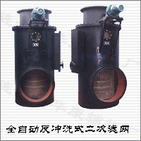 二次濾網(wǎng)，全自動反沖洗排污二次濾網(wǎng)