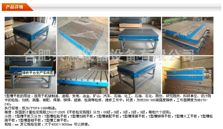 鑄鐵平臺合肥哪里有賣的,蕪湖阜陽,合肥哪里賣鑄鐵平臺