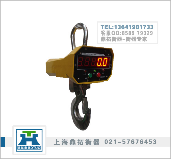 5噸電子吊鉤秤