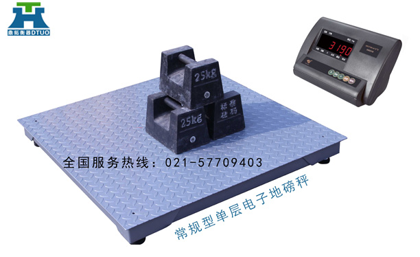 2T電子磅秤